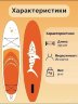 Надувная САП (SUP) доска Winnovate Shark 320х80х15 