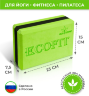 Блок для йоги 2Р ECOFIT Pro Трёхслойный